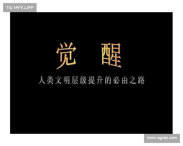 觉醒之路上的灵魂锤炼方法探索与实践路径解析